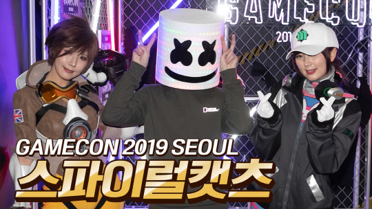 [동영상] 게임콘 2019 서울(GAMECON 2019 SEOUL), 팬들과 만나는 스파이럴캣츠 / DT